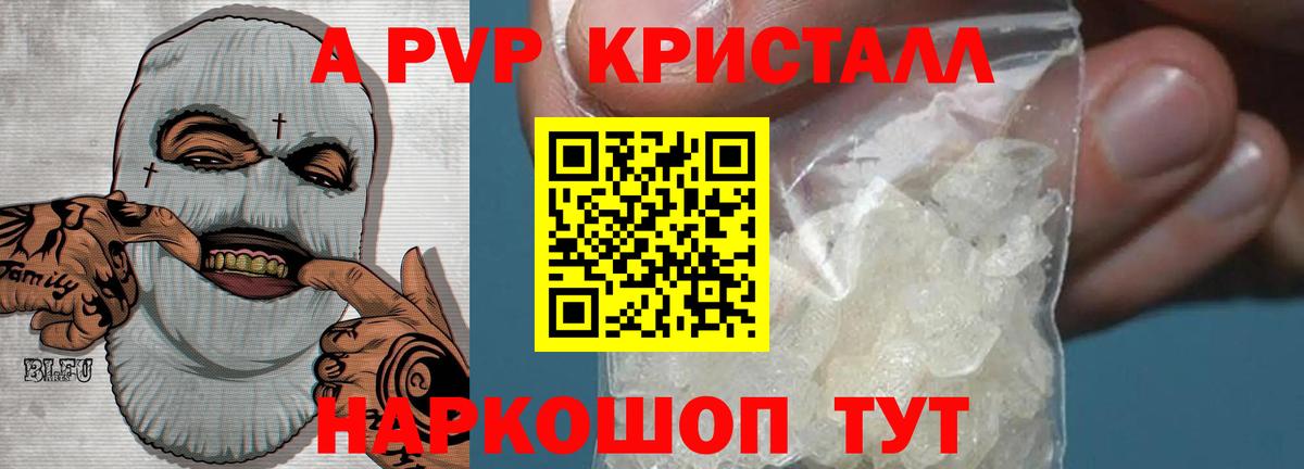 Alpha-PVP СК Ступино