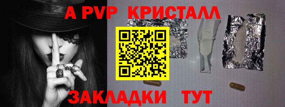 Alpha-PVP Соль  Вход с VPN  Ступино  A-PVP VHQ  Альфа ПВП  А ПВП Соль 