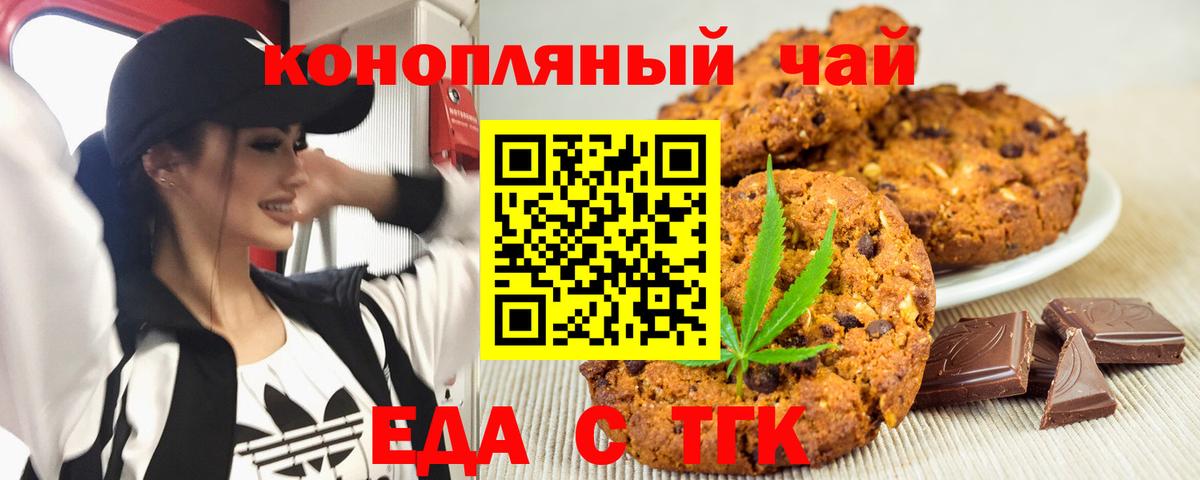 Canna-Cookies марихуана  Вход с VPN  Ступино 