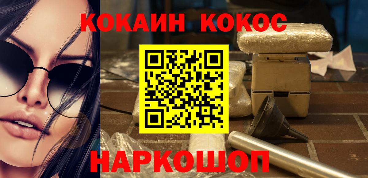 Ступино  COCAIN Колумбийский  Cocaine VHQ  Вход с VPN 