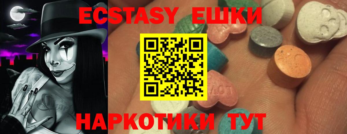 Ступино  ЭКСТАЗИ  Вход с VPN  Экстази 99% 