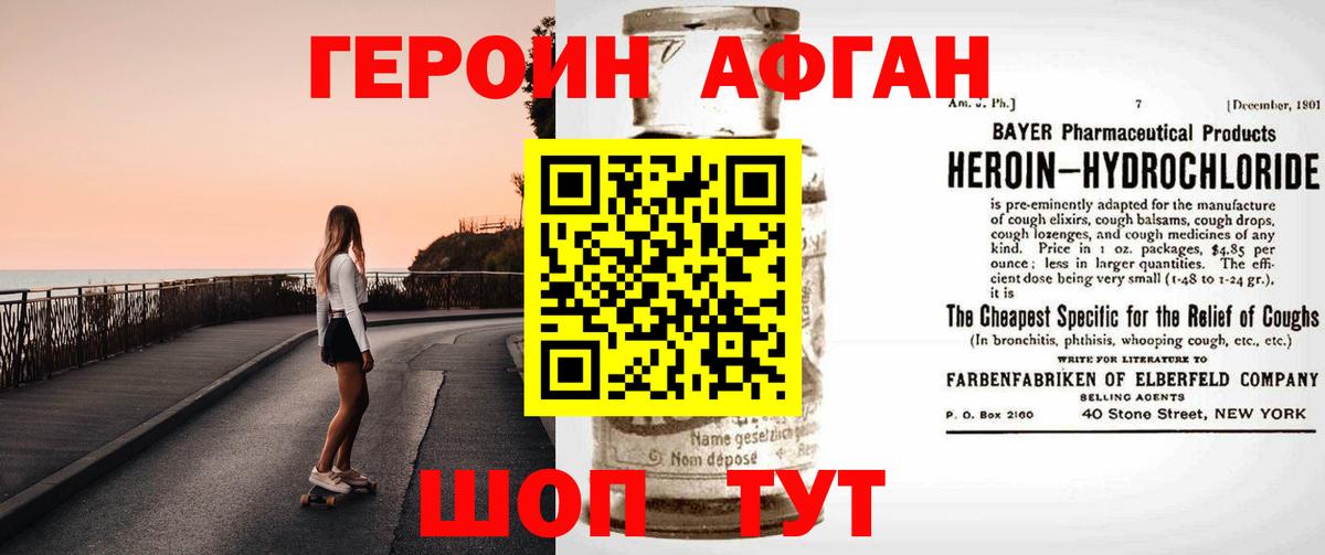 ГЕРОИН герыч Ступино