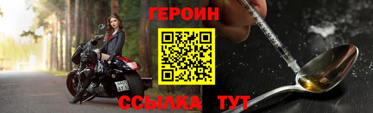 Ступино  ГЕРОИН афганец  ГЕРОИН  Вход с VPN 