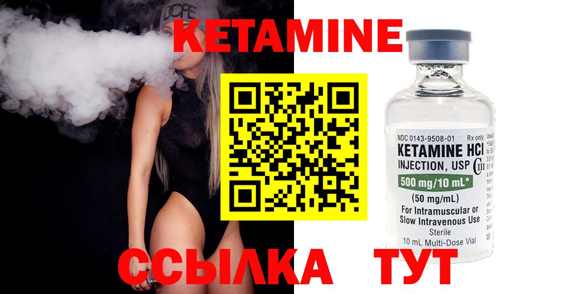 КЕТАМИН VHQ Ступино
