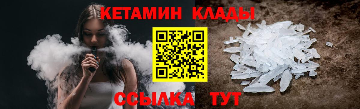 Ступино  дарк нет клад  Кетамин ketamine  Вход с VPN  КЕТАМИН VHQ 