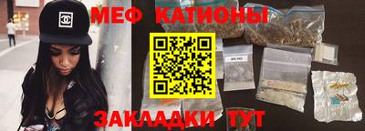 меф Малоярославец