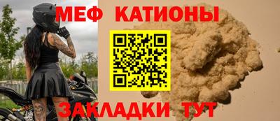 меф Малоярославец