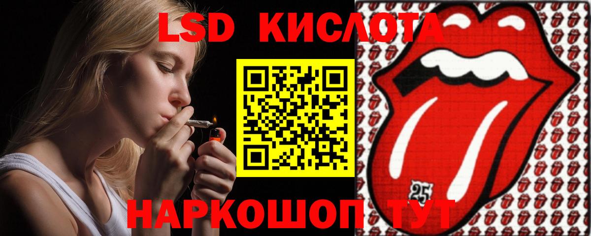 ЛСД экстази кислота Ступино
