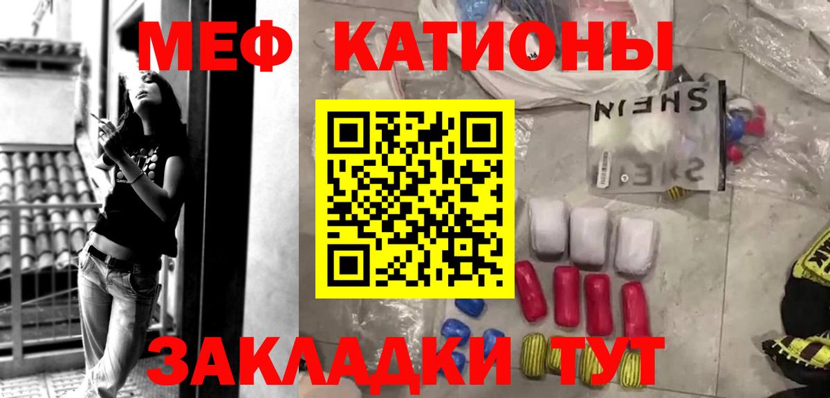 Меф мяу мяу  Ступино