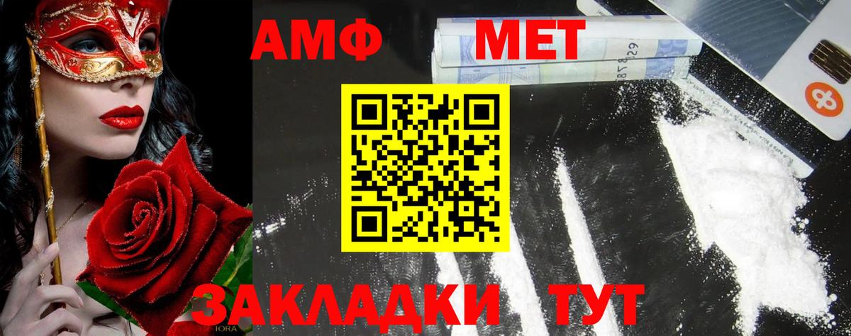 Первитин мет Ступино