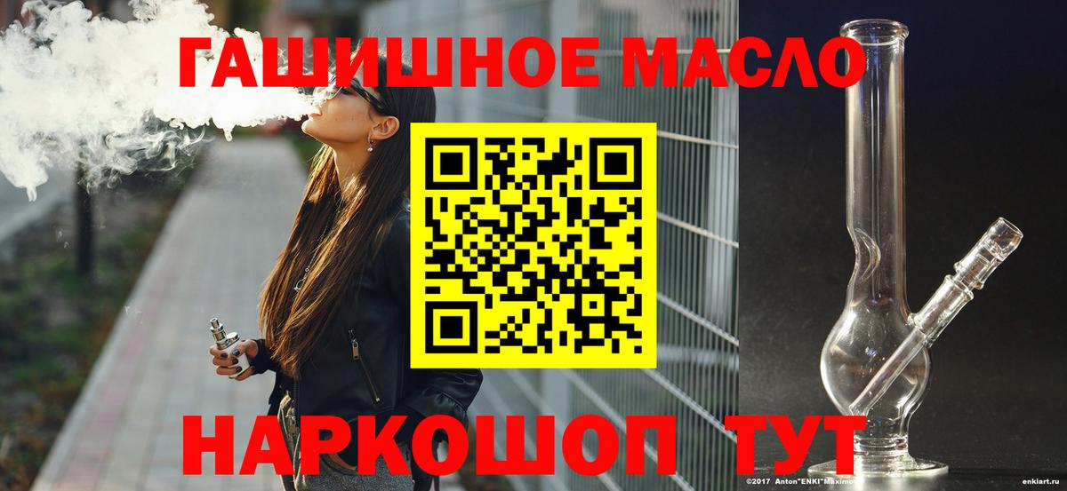 Дистиллят ТГК вейп  Вход с VPN  Ступино  ТГК гашишное масло 