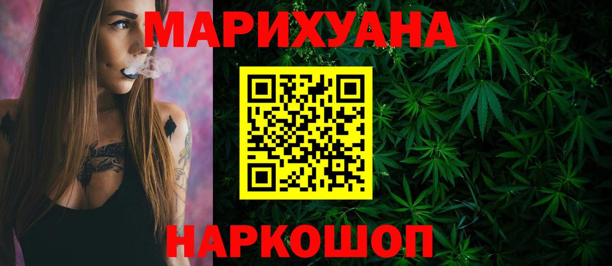 Шишки марихуана сатива  Каннабис семена  Марихуана THC 21%  Канабис планчик  Вход с VPN  Ступино 